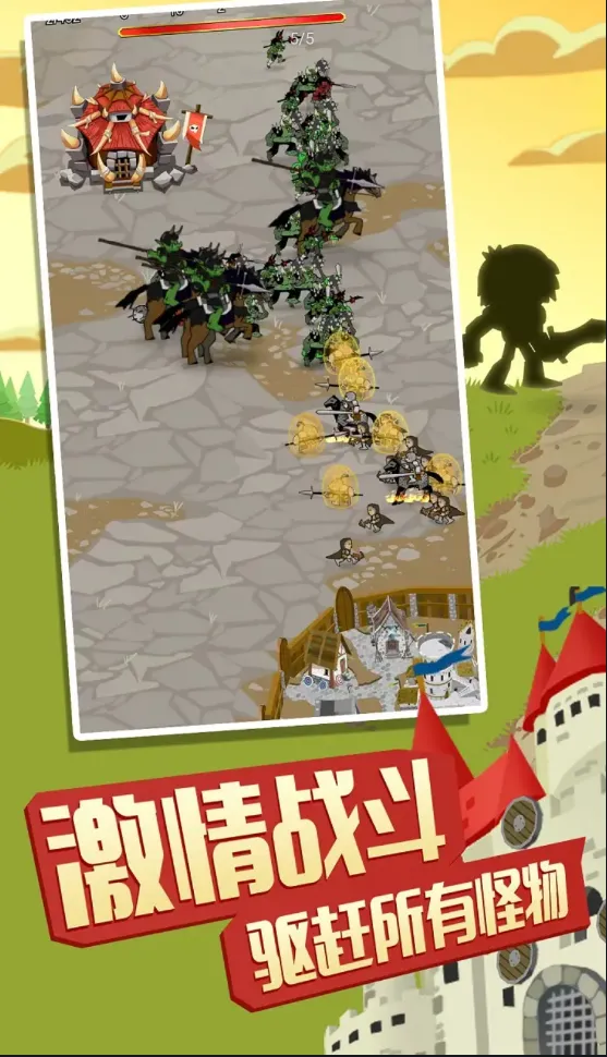 守卫村庄