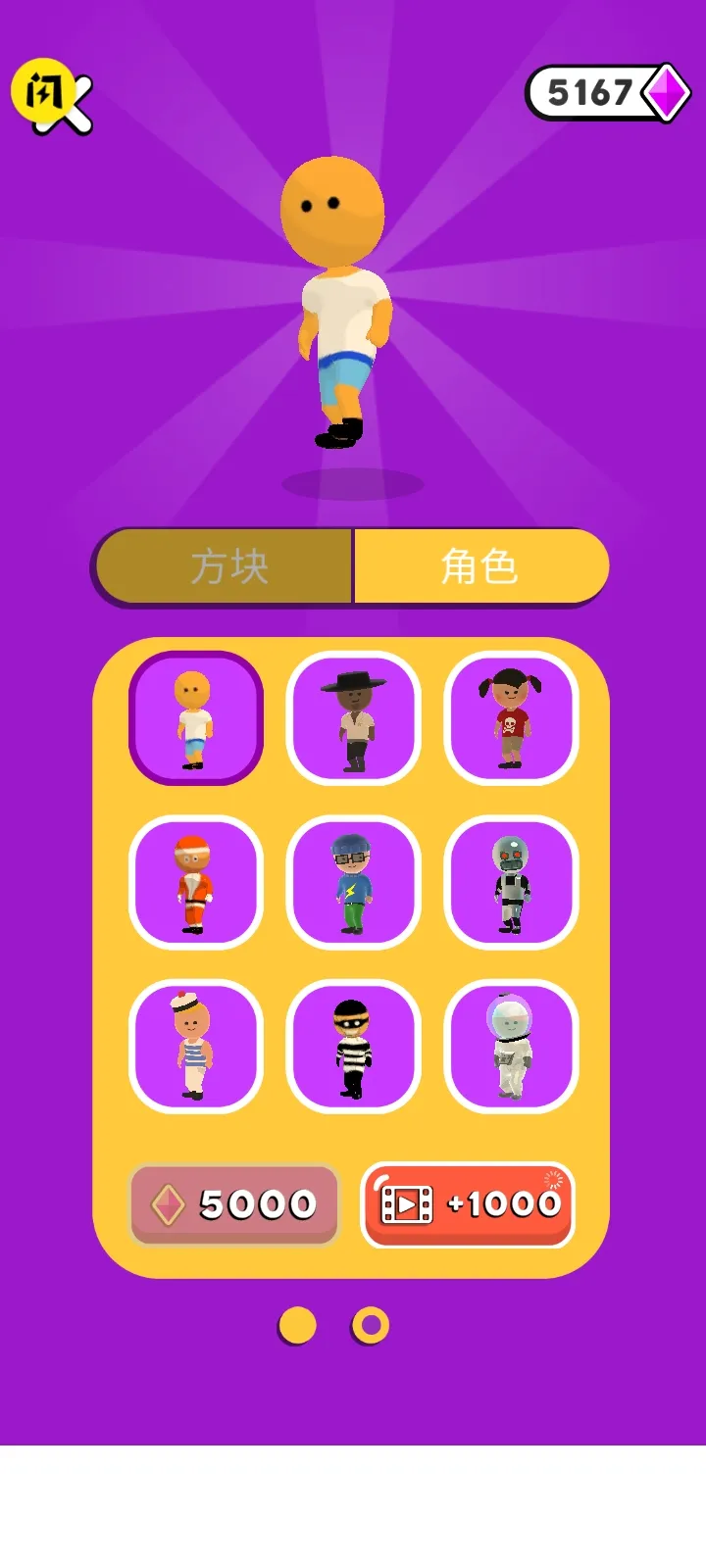 方块君挺住