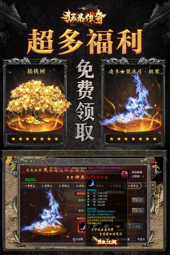 狂暴传奇