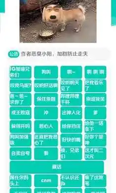 炫狗盒(自制版)