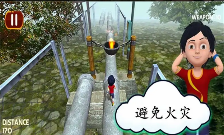 无尽跑酷