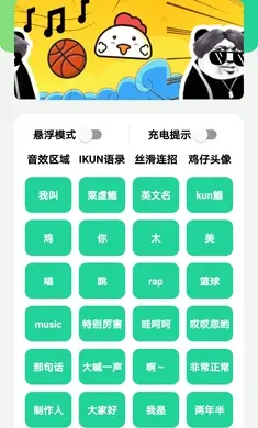 鸡乐盒v70