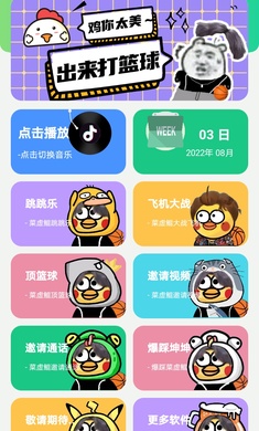 鸡乐盒v70