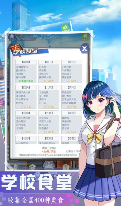 我是校长