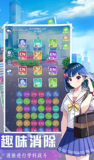 我是校长