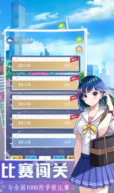 我是校长