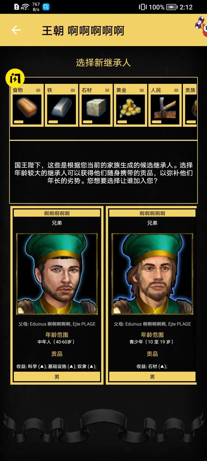 重建帝国时代