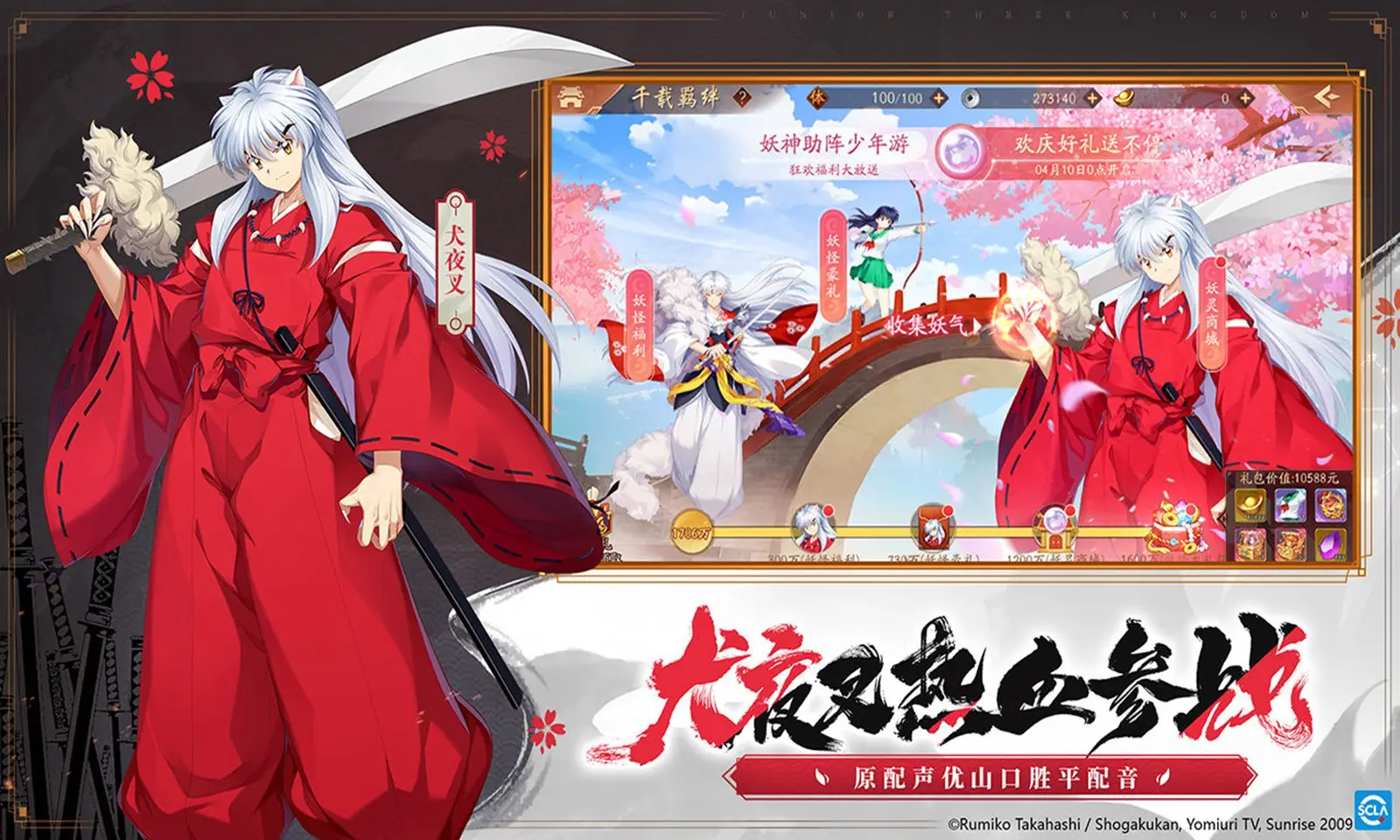少年三国志2