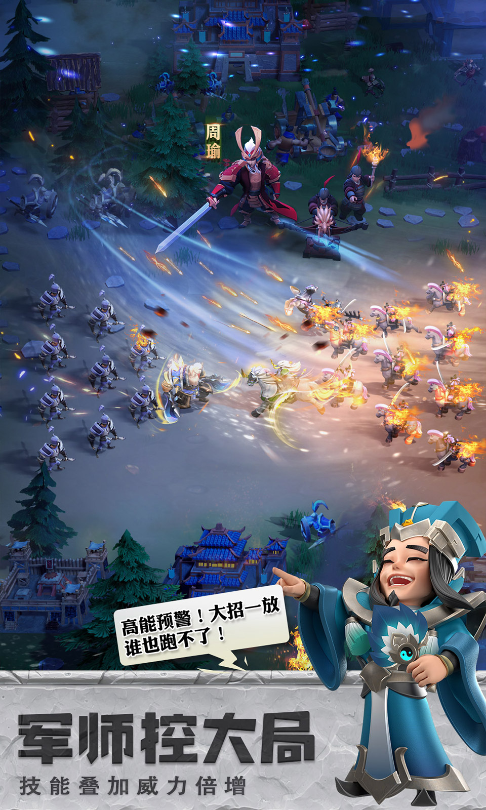 少年三国志:零