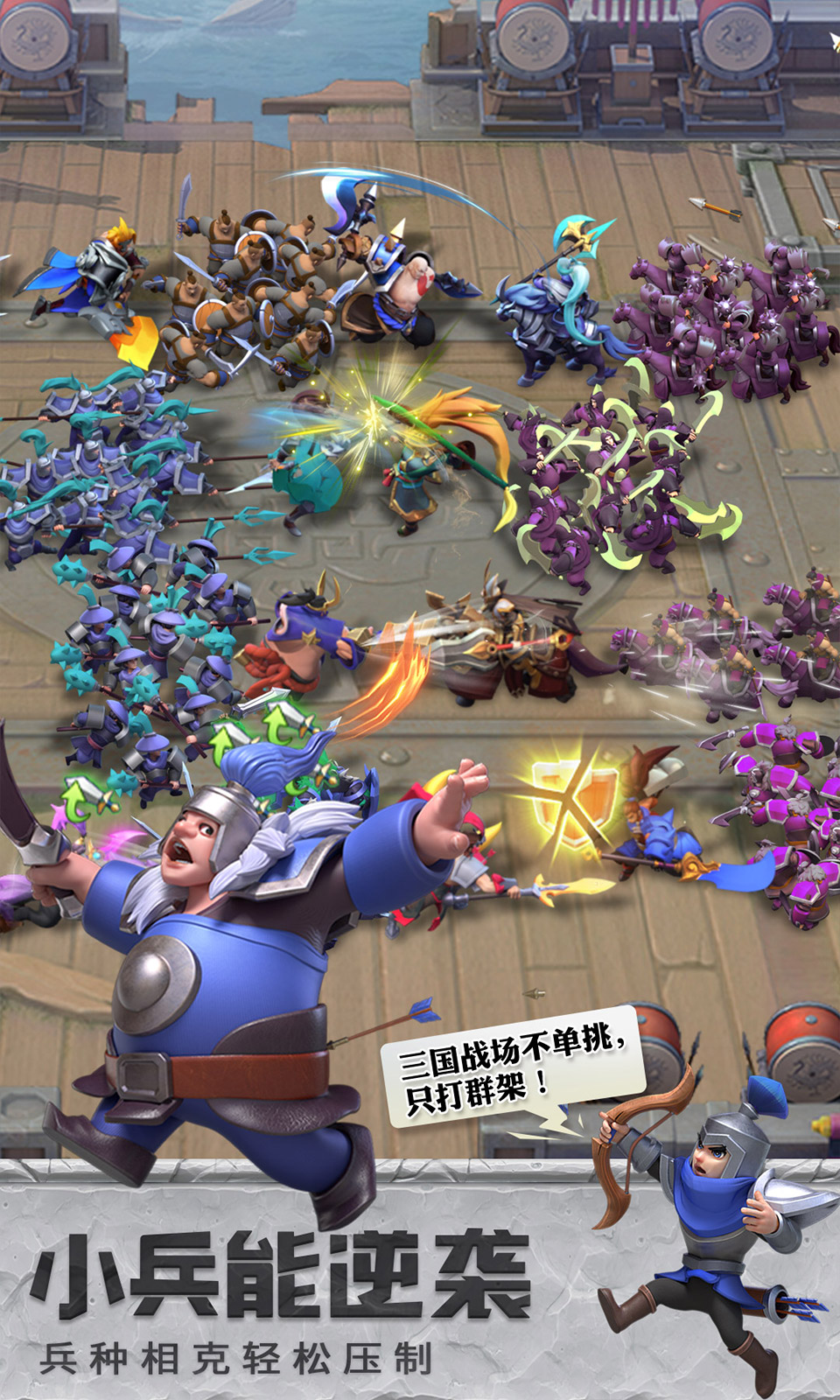 少年三国志:零