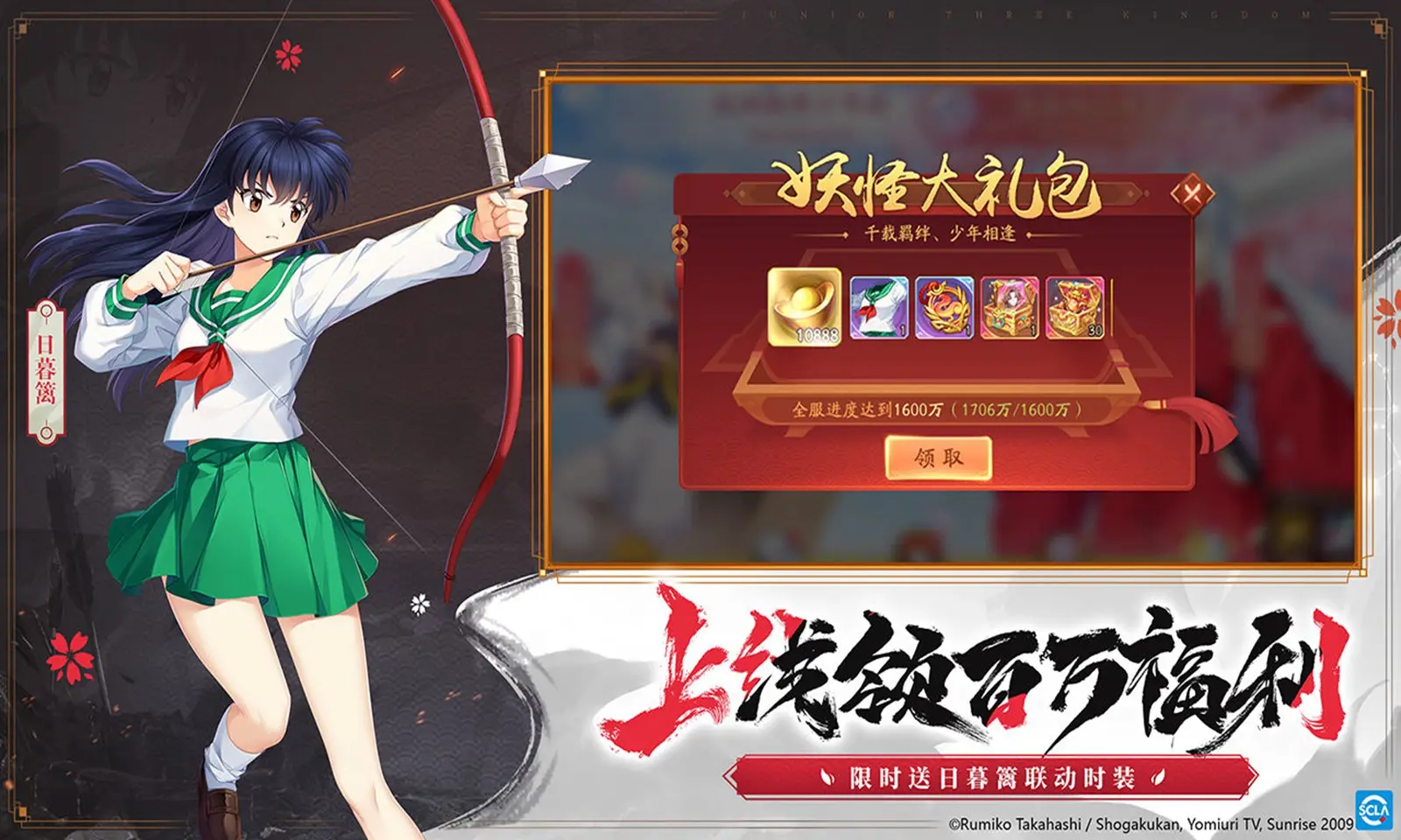 少年三国志2
