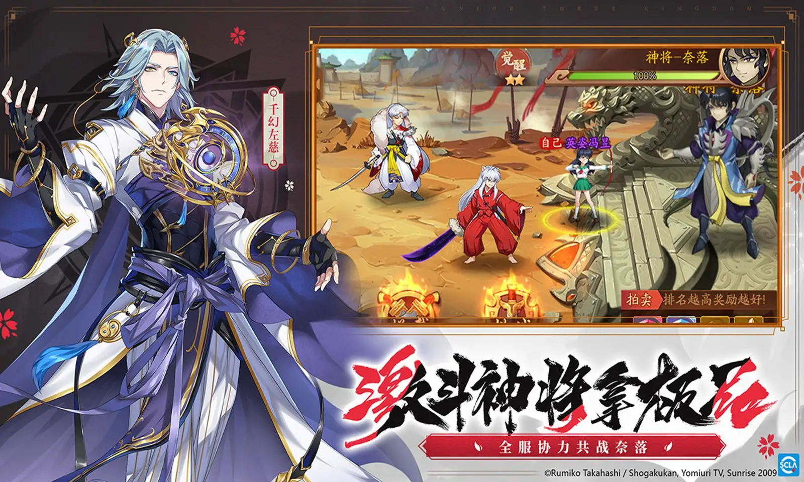 少年三国志2