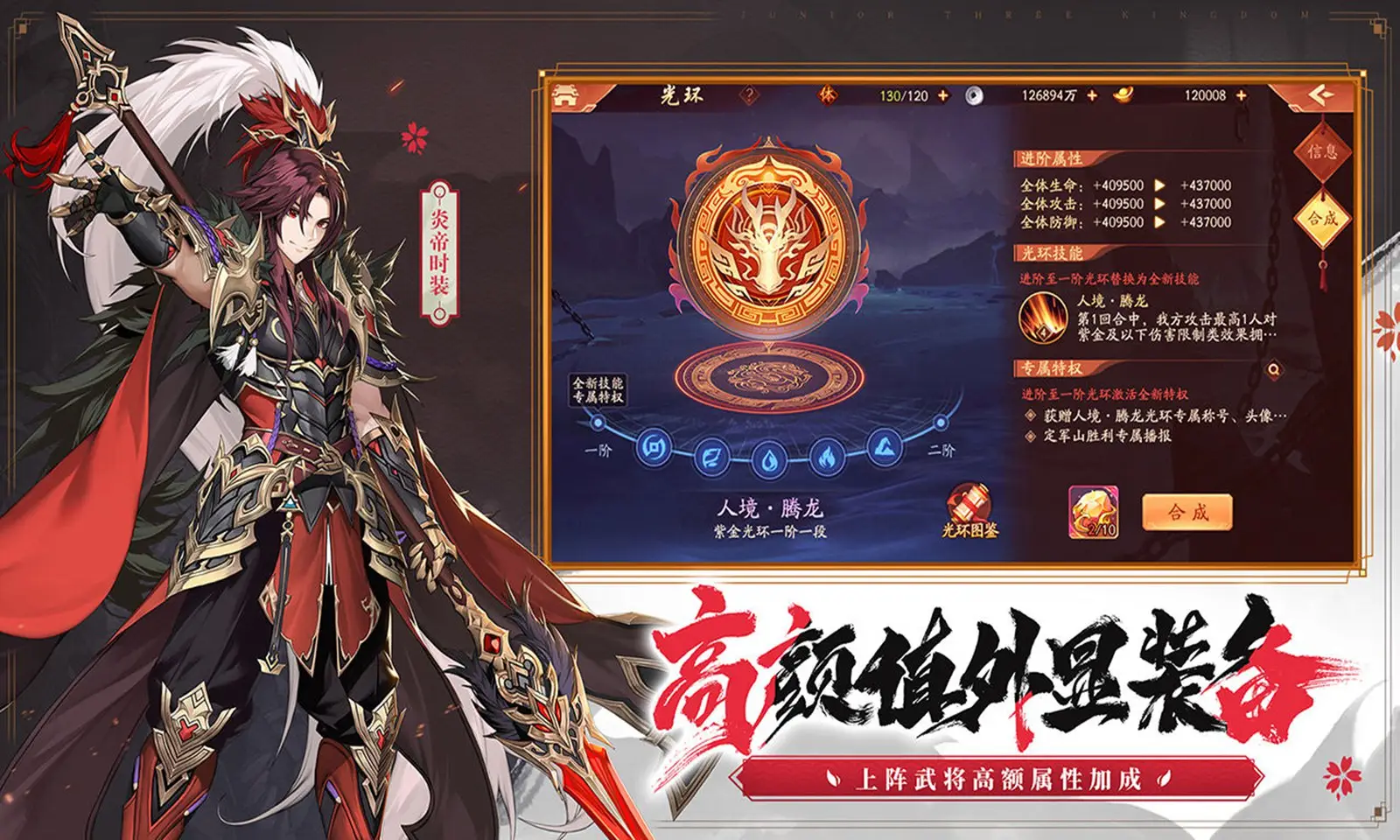少年三国志2
