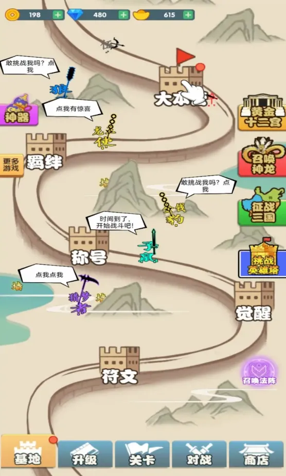 汉字战争