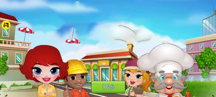 咖啡乐园