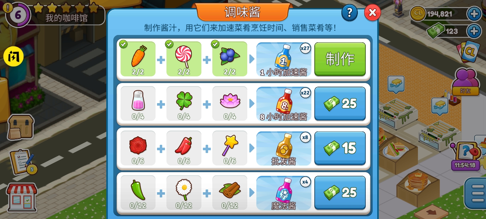咖啡乐园