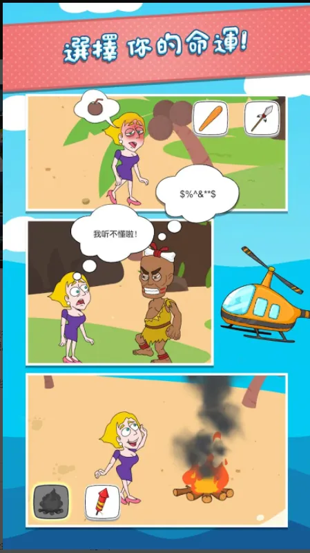 救救小姐姐