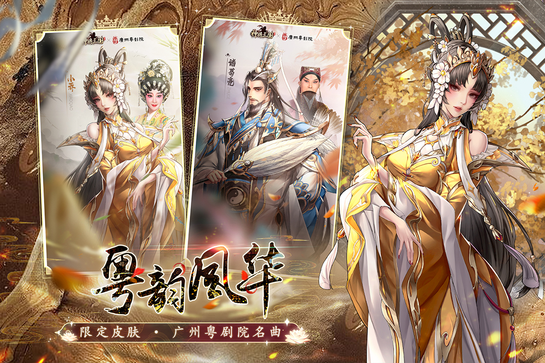 神将三国