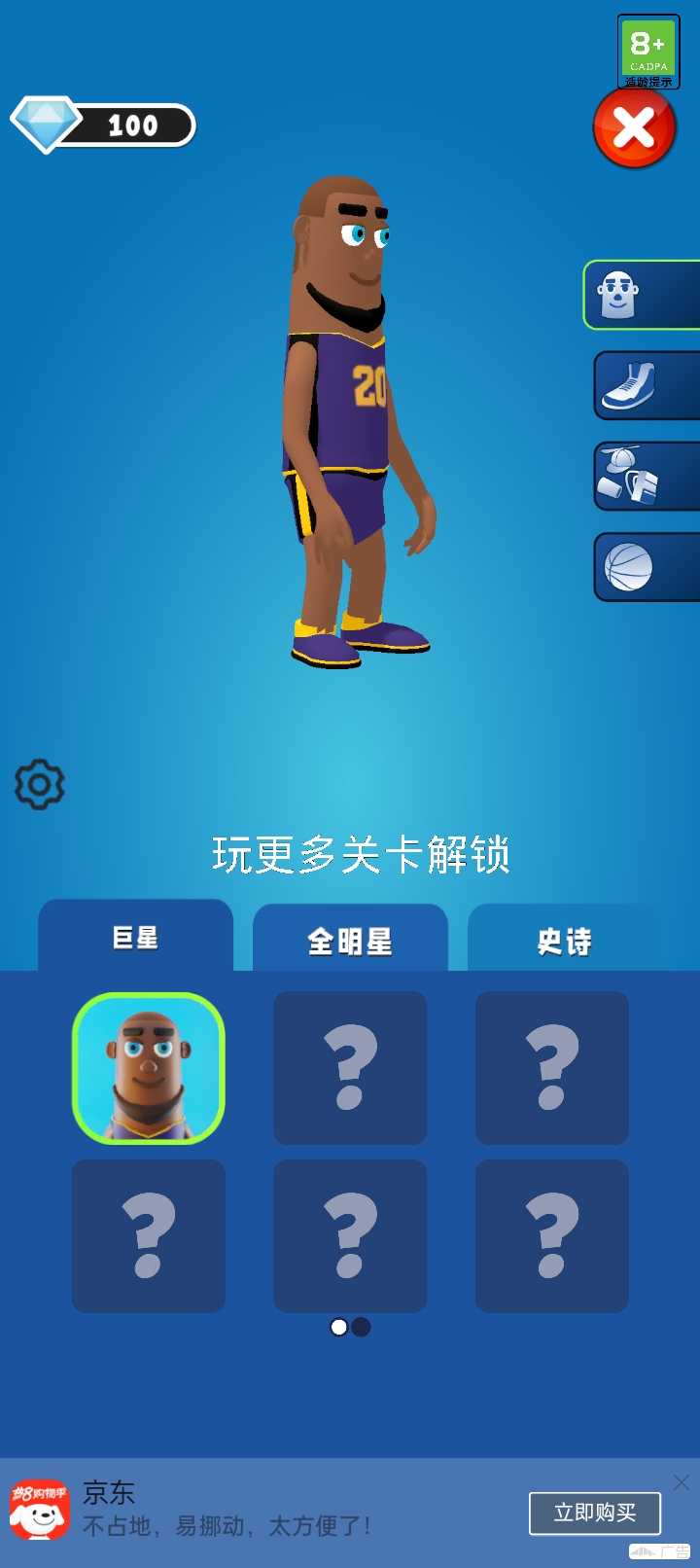 盖帽高手