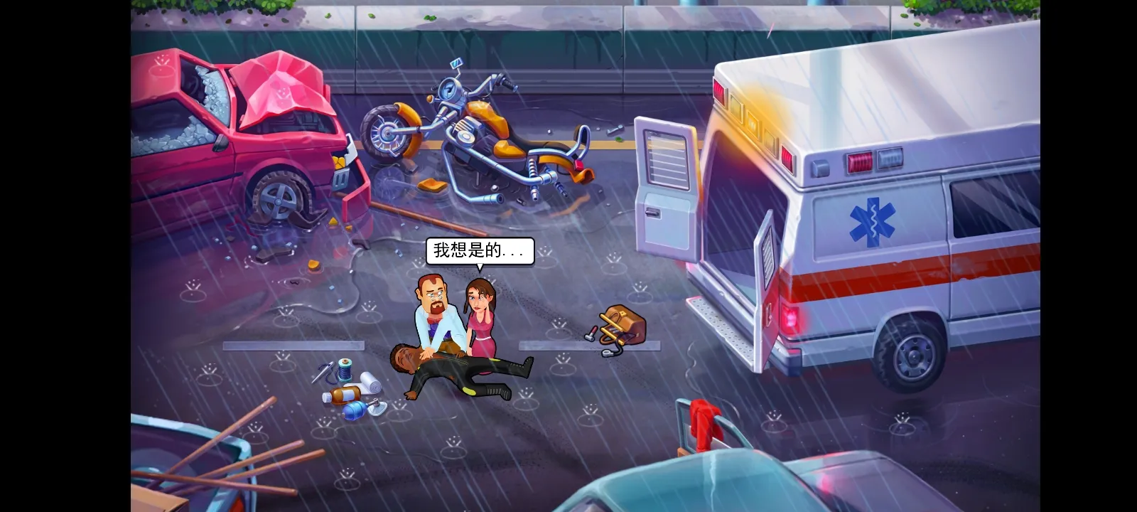 中心医院第一季