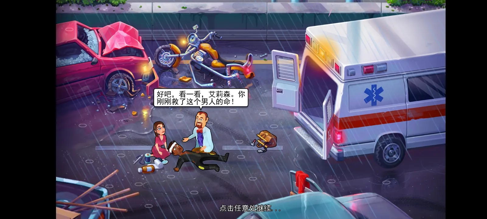 中心医院第一季