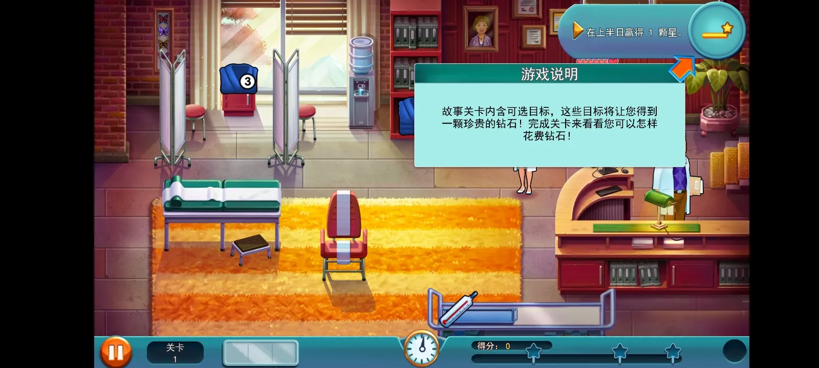中心医院第一季