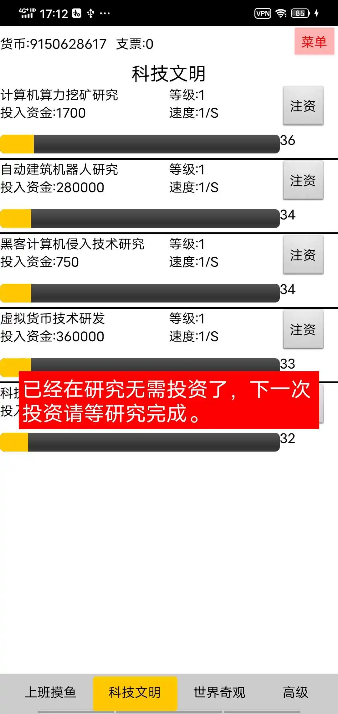 上班摸鱼
