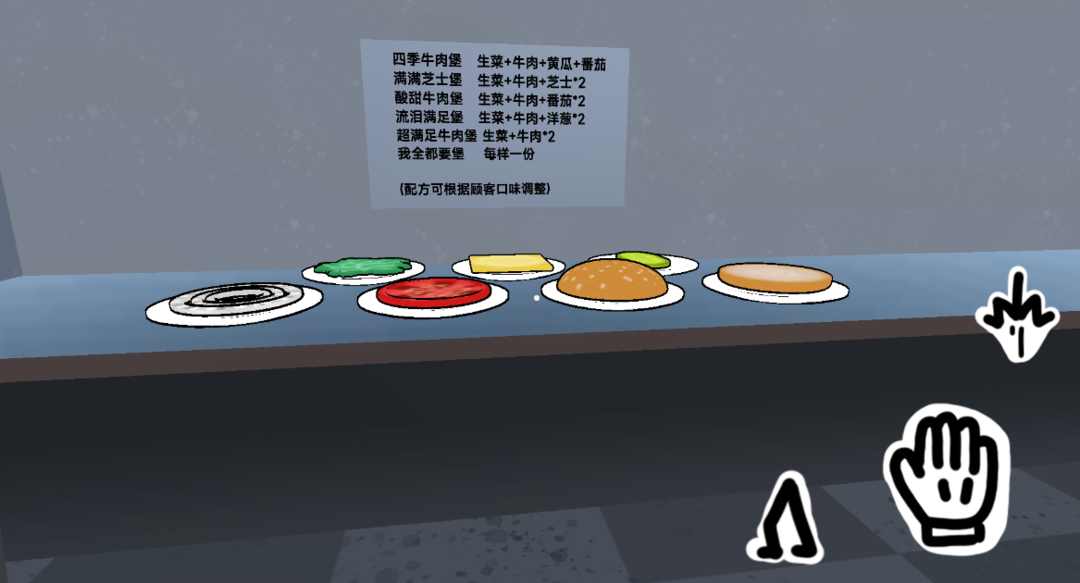 老爹汉堡3D