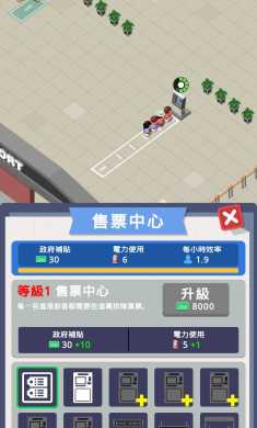 港口大亨