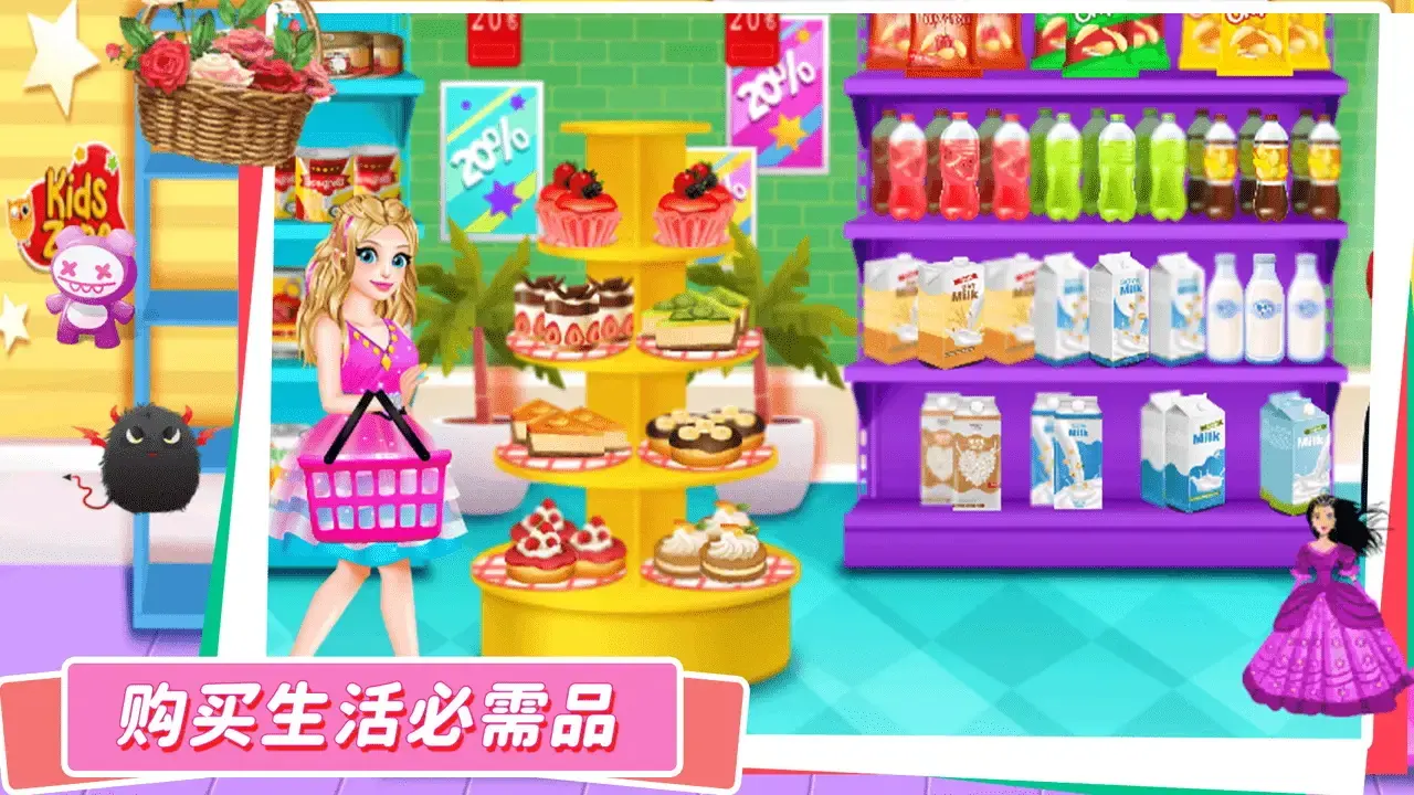 宝宝超市便利店 宝宝超市便利店