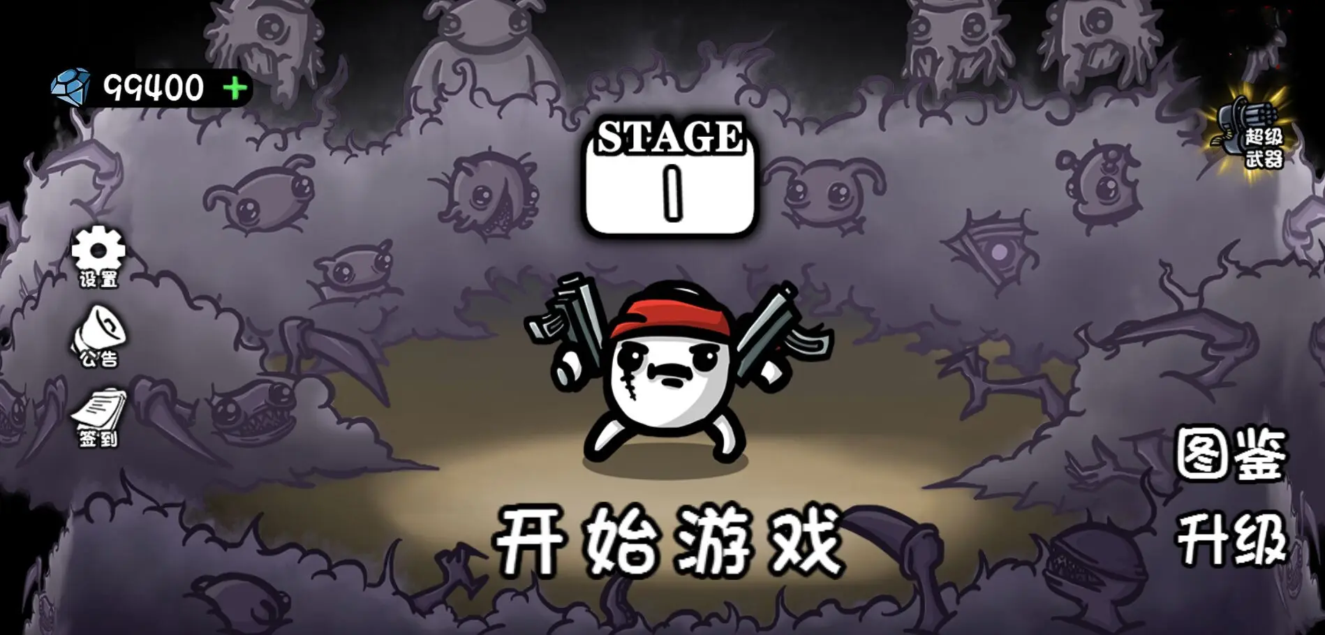 土豆地下城(辅助菜单)