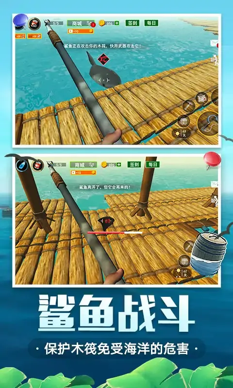 木筏荒岛求生 
