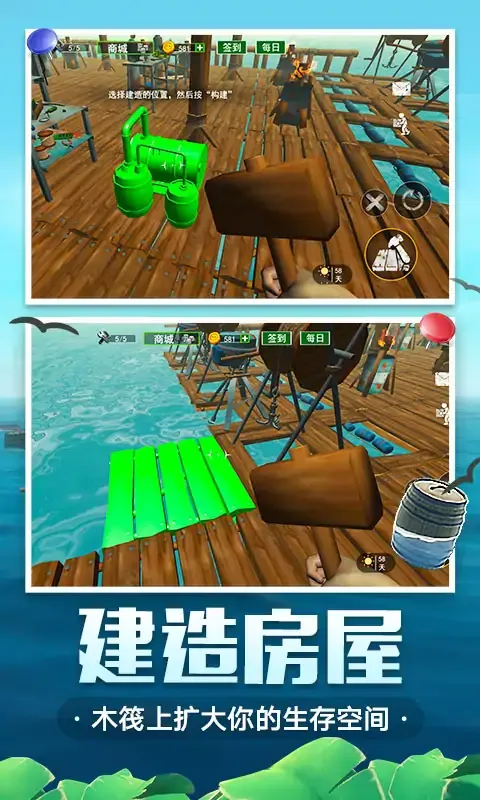 木筏荒岛求生 