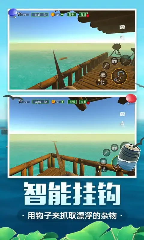 木筏荒岛求生 