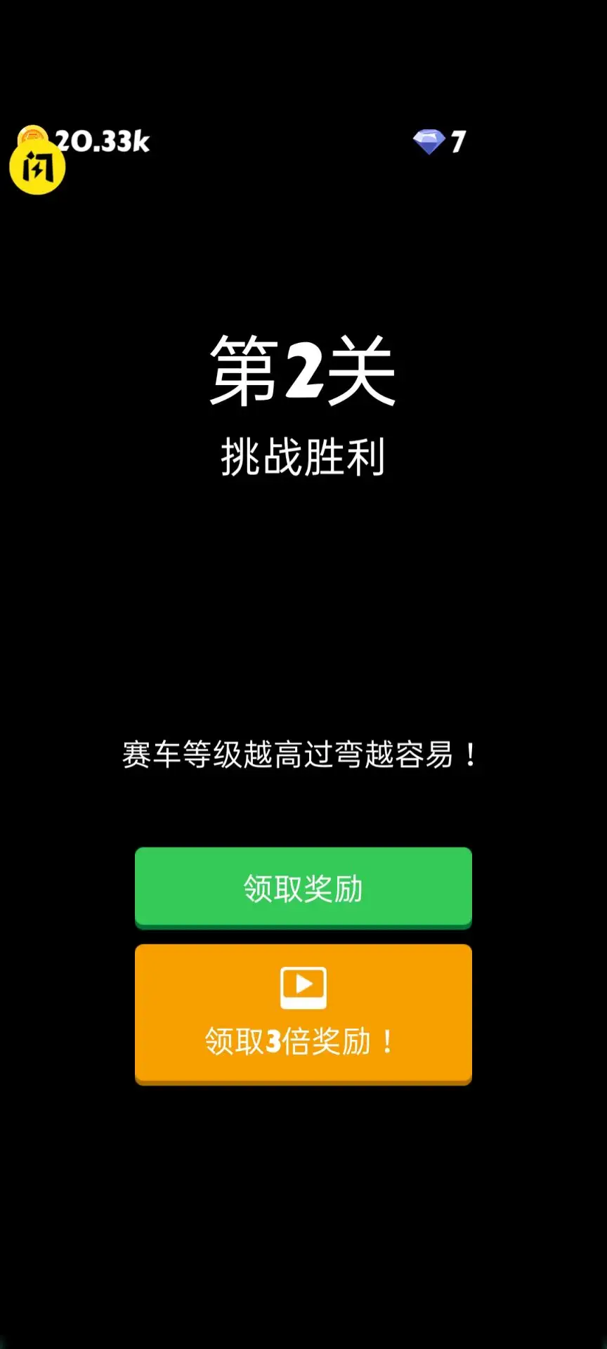 全民漂移3D