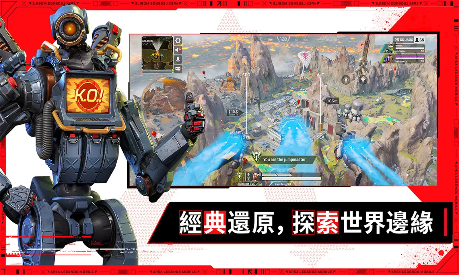 Apex英雄