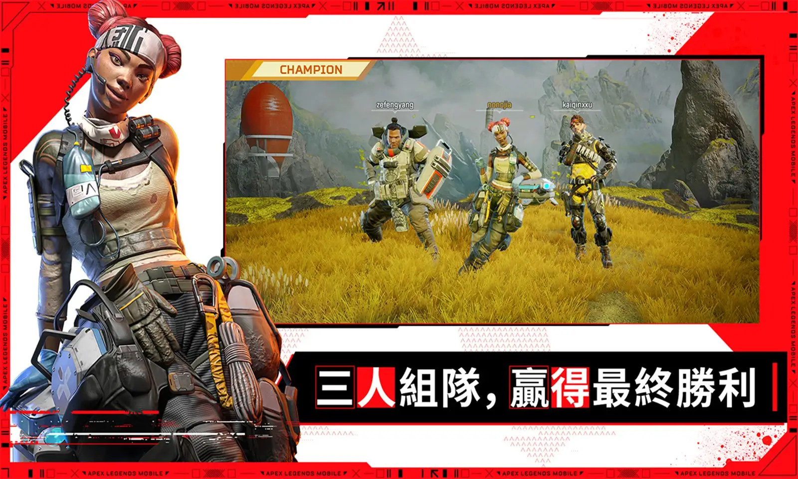 Apex英雄