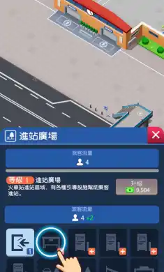空闲火车帝国大亨