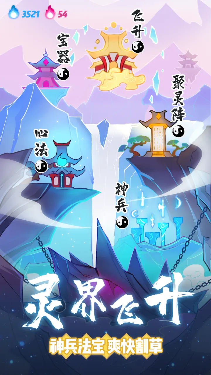 仙界幸存者 仙界幸存者