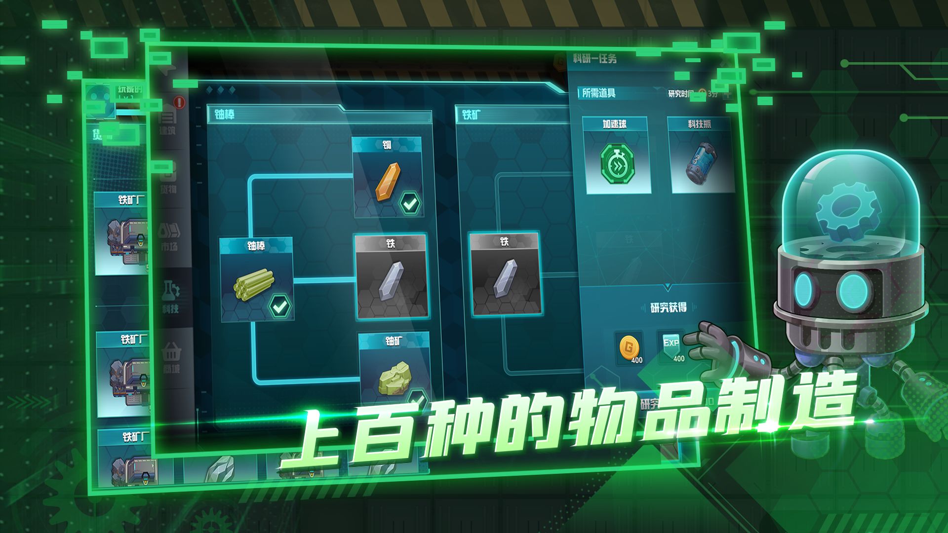 超级工厂 超级工厂