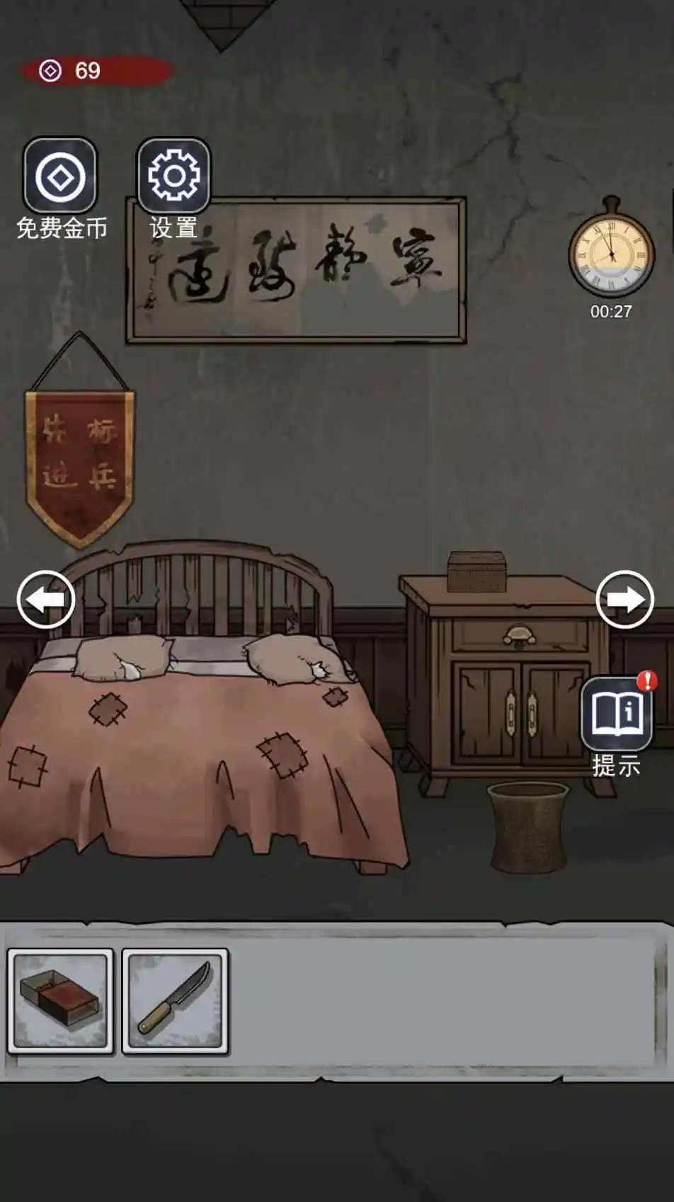 诡异房子