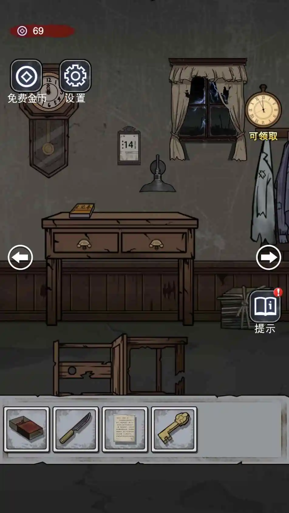 诡异房子