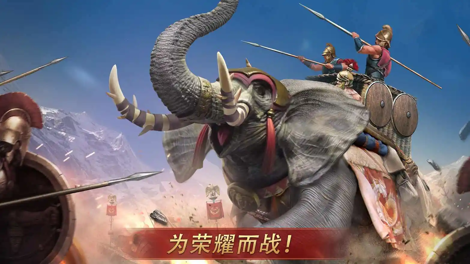 罗马帝国战争