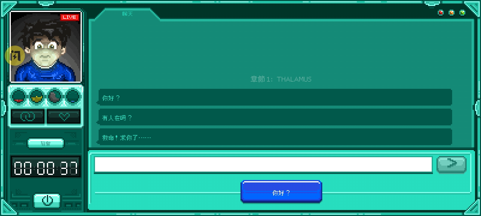 驻留