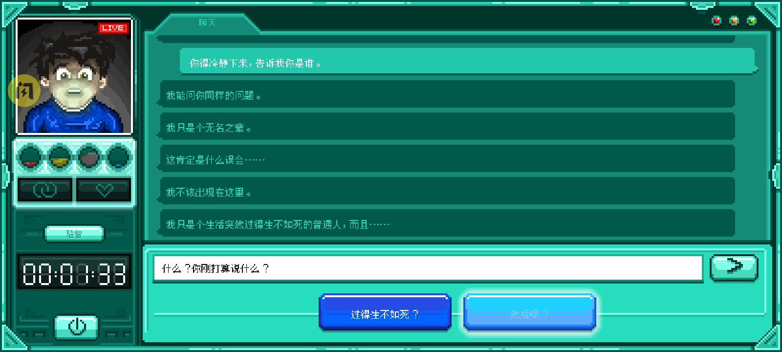 驻留