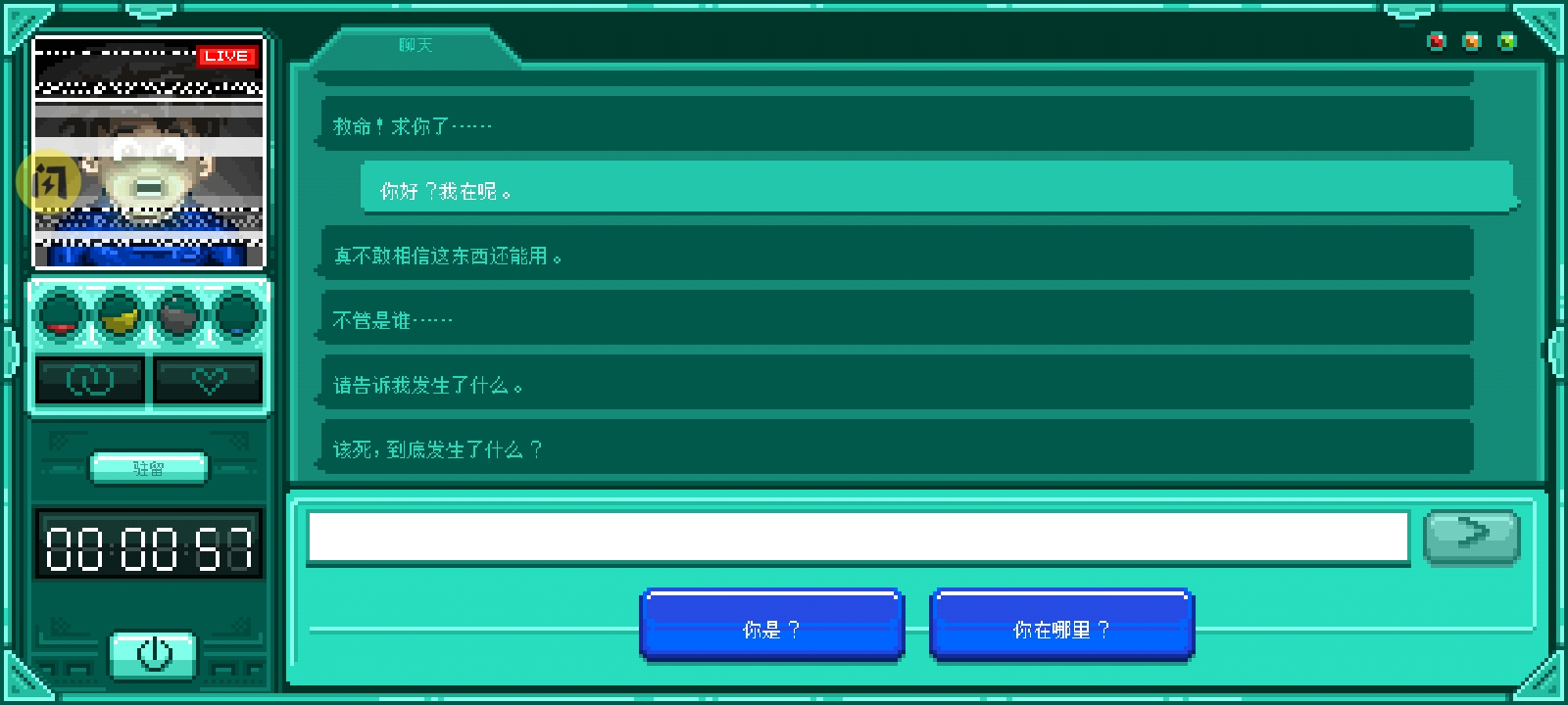 驻留