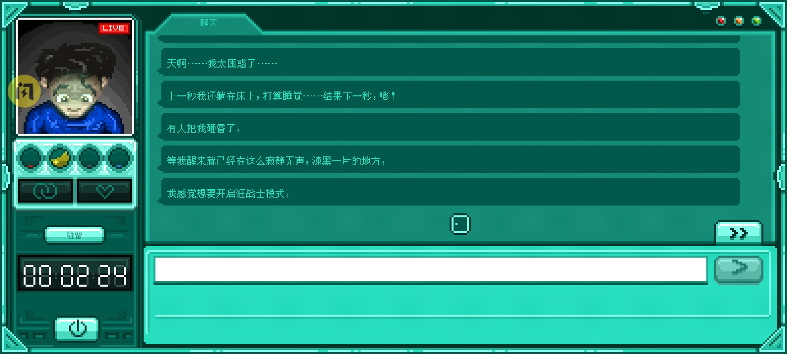 驻留