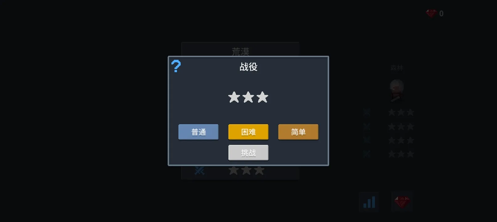 未知防线