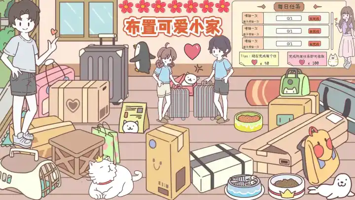 袖珍情侣