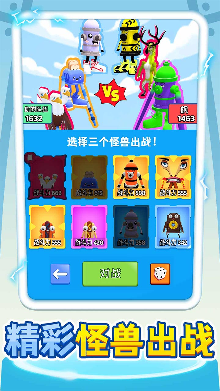 斗兽英雄